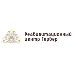 Реабилитационный центр «Гербер» - фото