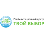 Реабилитационный центр «Твой выбор» - фото