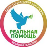 Реальная Помощь - фото