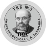 Реанимационно-анестезиологическое отделение №2 ТКБ №3 им Захарьина - фото