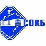 Региональный сосудистый центр СОКБ - фото