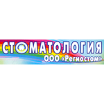 Стоматология «Региостом» - фото