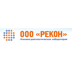 Клинико-диагностическая лаборатория «Рекон» - фото Клинико-диагностическая лаборатория «Рекон» - фото