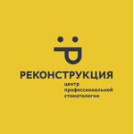 Реконструкция - фото Реконструкция - фото