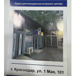 Рентген кабинет «Avanta» - фото