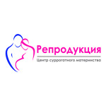 Центр суррогатного материнства «Репродукция» - фото
