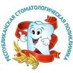 Республиканская стоматологическая поликлиника - фото