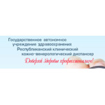 Республиканский клинический кожно-венерологический диспансер - фото
