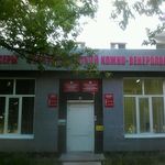 Филиал на 50 лет СССР РКВД №1 - фото