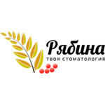 Стоматология «Рябина» - фото