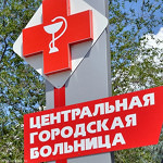 Роддом - фото