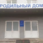 Родильный дом - фото