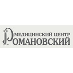 Медицинский центр «Романовский» - фото