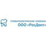 Стоматология «РосДент» - фото