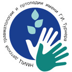 ФГБУ Национальный медицинский исследовательский центр детской травматологии и ортопедии имени Г.И. Турнера Минздрава России - фото ФГБУ Национальный медицинский исследовательский центр детской травматологии и ортопедии имени Г.И. Турнера Минздрава России - фото