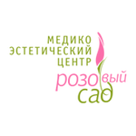 Медико-эстетический центр «Розовый Сад» - фото