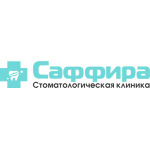 Саффира - фото Саффира - фото