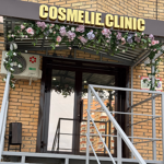 Салон «Cosmelie Clinic» - фото