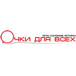 Салон оптики «Очки для Всех» на проспекте Ленина - фото Салон оптики «Очки для Всех» на проспекте Ленина - фото