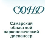 Самарский областной наркологический диспансер, Отделение медицинской реабилитации - фото