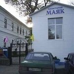 Санаторий Маяк - фото