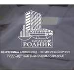 Санаторий Родник - фото Санаторий Родник - фото
