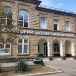 Санаторий «Северский Донец» - фото