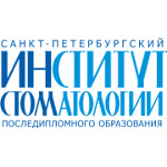 Санкт-Петербургский институт стоматологии последипломного образования на Невском - фото