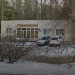 Стоматологическая поликлиника №2 на Перспективной - фото