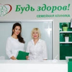 Семейная клиника «Будь здоров!» на Ярославской - фото