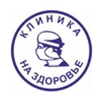 Семейная клиника «Тургеневская» - фото