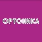 Семейная стоматологическая клиника «Ортоника» - фото
