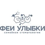 Семейная стоматология «Феи улыбки» - фото Семейная стоматология «Феи улыбки» - фото