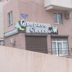 Северное сияние - фото