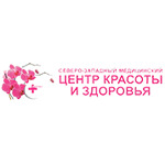Северо-Западный Медицинский Центр Красоты и Здоровья - фото