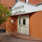 Шенон - фото