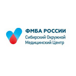 Сибирский окружной медицинский центр ФМБА России - фото