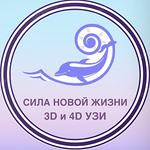 Сила Новой Жизни - фото