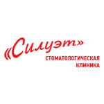 Стоматология «Силуэт» - фото