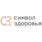 Клиника «Символ Здоровья» - фото Клиника «Символ Здоровья» - фото