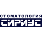 Стоматологическая клиника «Сириус» - фото