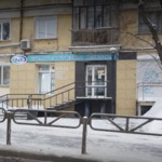 Стоматологическая клиника «Дио» - фото