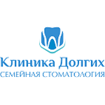 Клиника «Стоматология Долгих» - фото Клиника «Стоматология Долгих» - фото