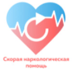 «Скорая наркологическая помощь» Центр ускоренной реабилитации - фото