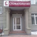 Смайл - фото