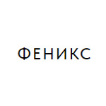 СМП «Феникс» - фото