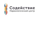 Наркологический центр «Содействие» - фото