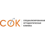 Стоматология «СОК» - фото Стоматология «СОК» - фото