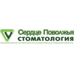 Стоматологическая клиника «Сердце Поволжья» - фото