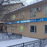 Стоматологическая поликлиника №22 - фото